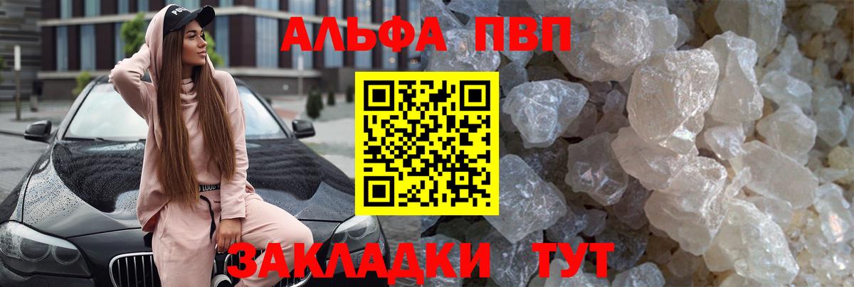 A PVP крисы CK  Alpha-PVP крисы CK  Вход с VPN  как найти закладки  А ПВП Crystall  Тосно 