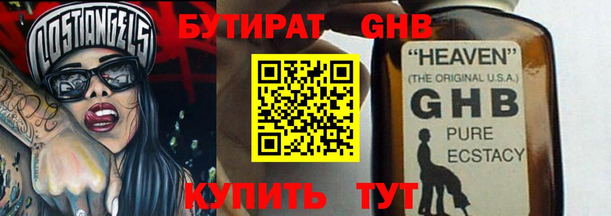 Тосно  БУТИРАТ 1.4BDO  Вход с VPN 