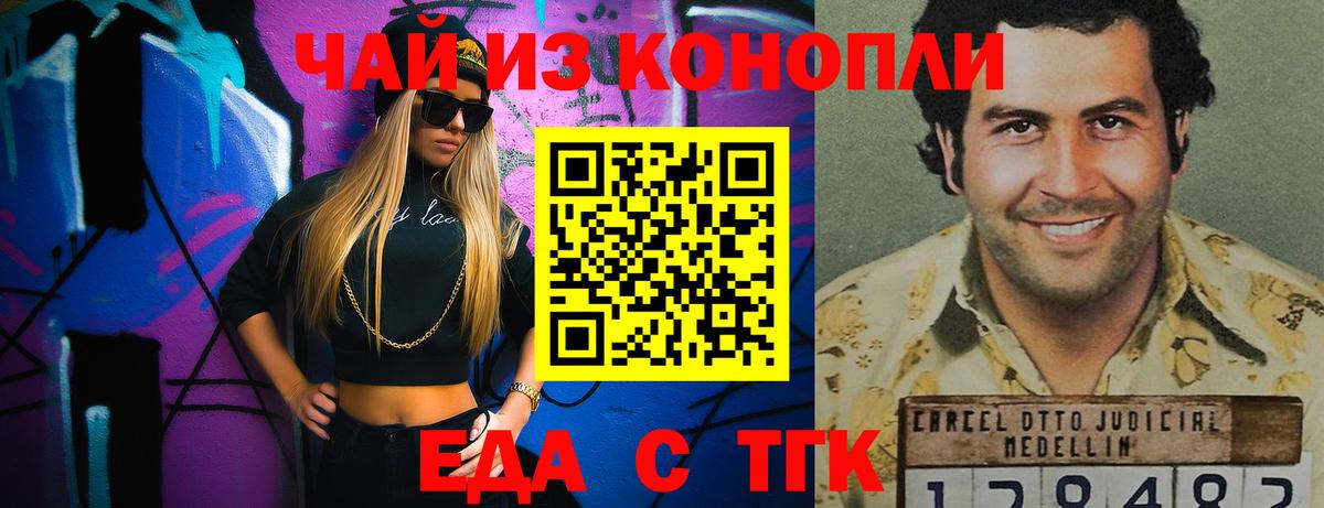 Тосно  Еда ТГК марихуана  Вход с VPN 