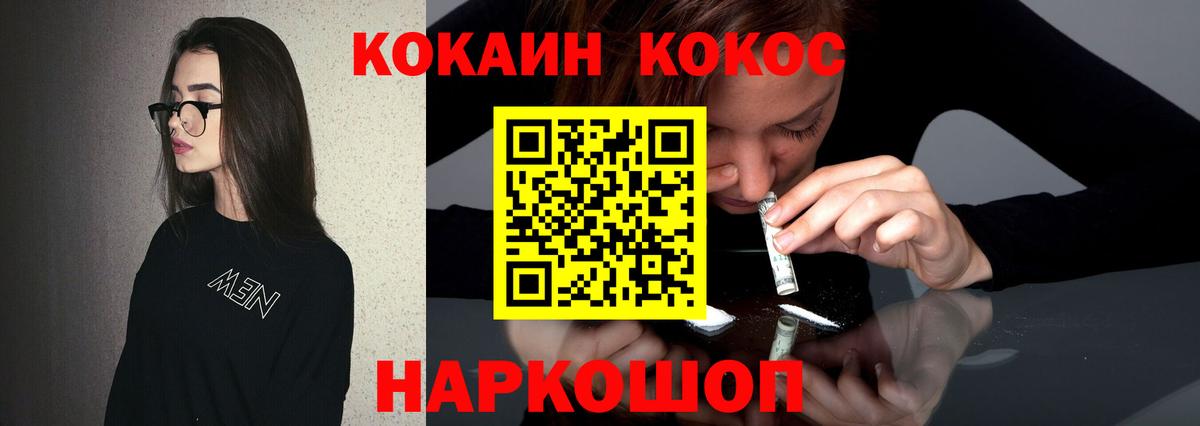 КОКАИН  что такое   Вход с VPN  Cocaine Fish Scale  Тосно  Cocaine Боливия 