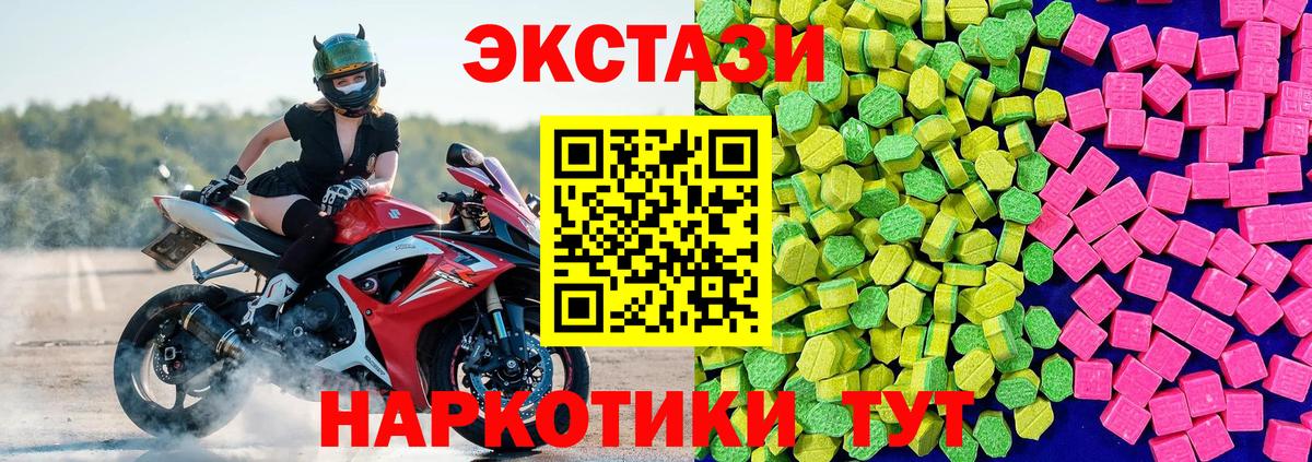 Экстази  shop официальный сайт  Вход с VPN  наркошоп  Тосно  Ecstasy XTC  Экстази таблы 