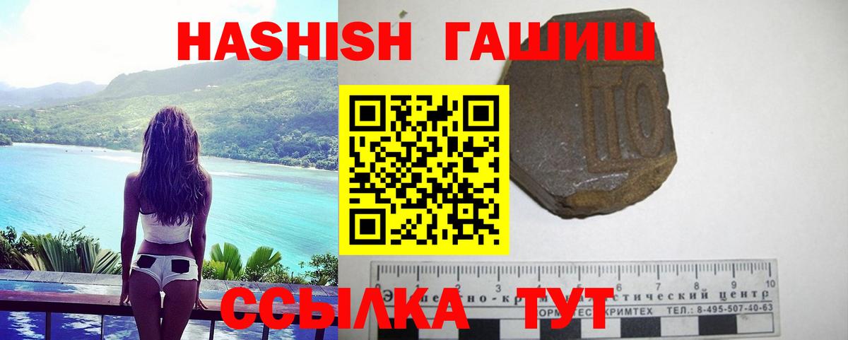 ГАШИШ  ГАШ hashish  Вход с VPN  Тосно 