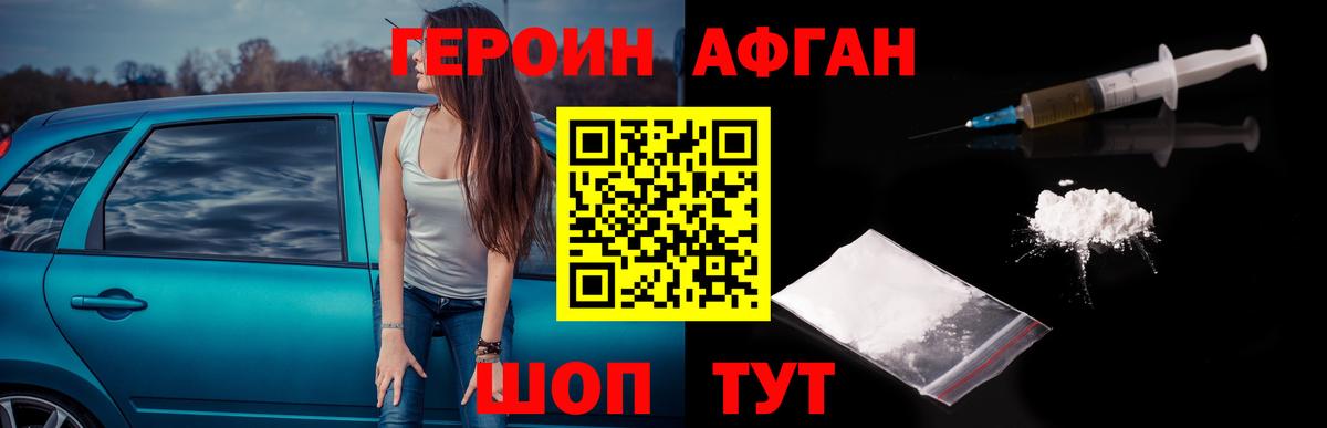 Героин гречка Тосно