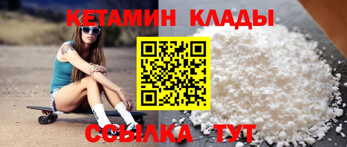 КЕТАМИН ketamine  КЕТАМИН VHQ  Вход с VPN  Тосно 
