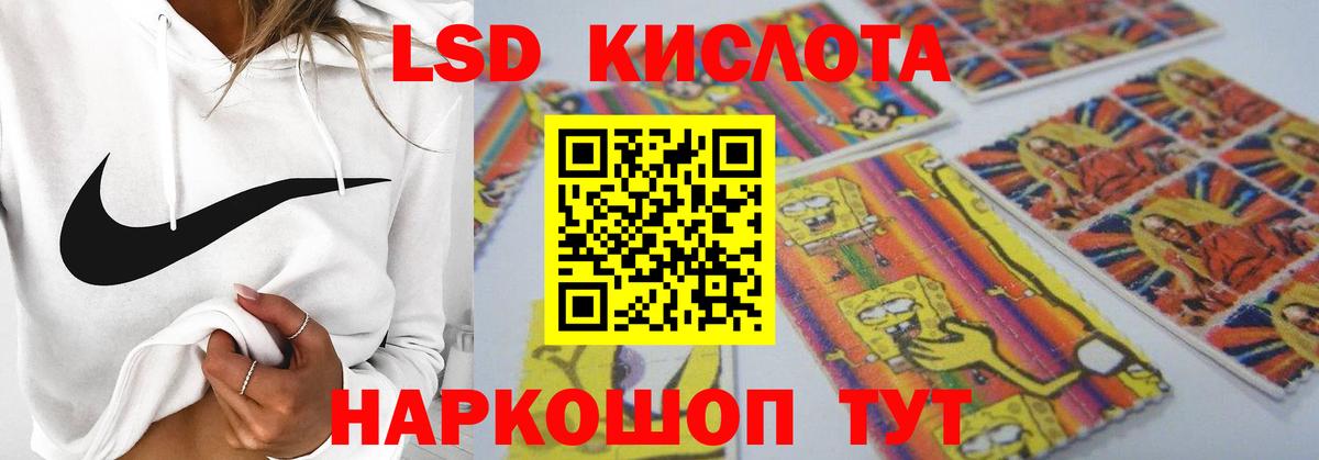 LSD-25 экстази кислота  Вход с VPN  Тосно  ЛСД экстази  ЛСД экстази кислота 