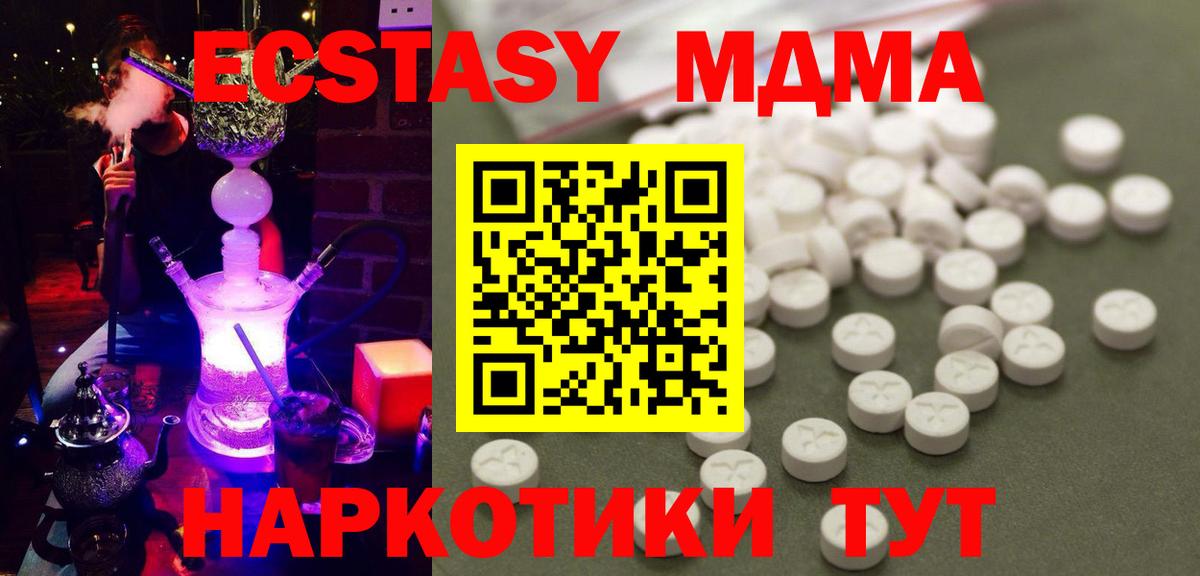 MDMA  Вход с VPN  Тосно  МДМА кристаллы 