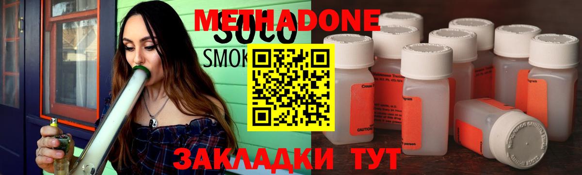 Метадон кристалл  ссылка на мегу онион  Вход с VPN  Тосно  МЕТАДОН белоснежный 