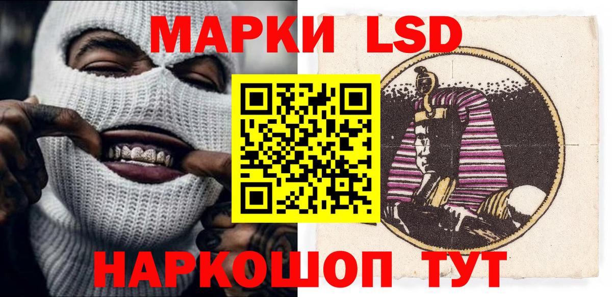 Тосно  Наркотические марки 1,8мг  Вход с VPN 