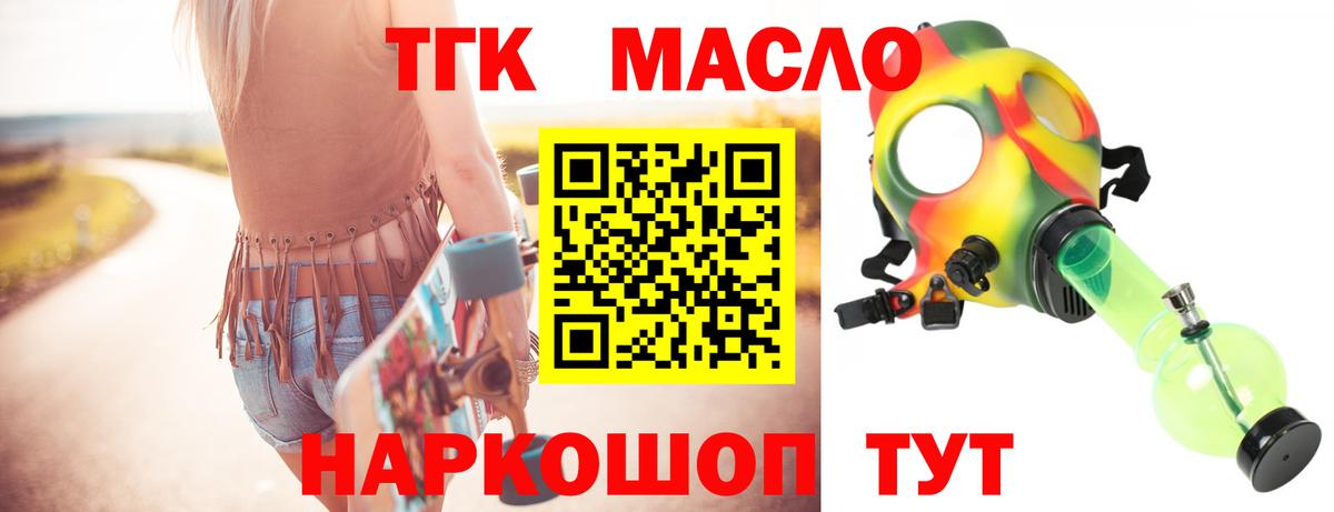 Дистиллят ТГК вейп с тгк  Вход с VPN  ТГК вейп  Тосно 